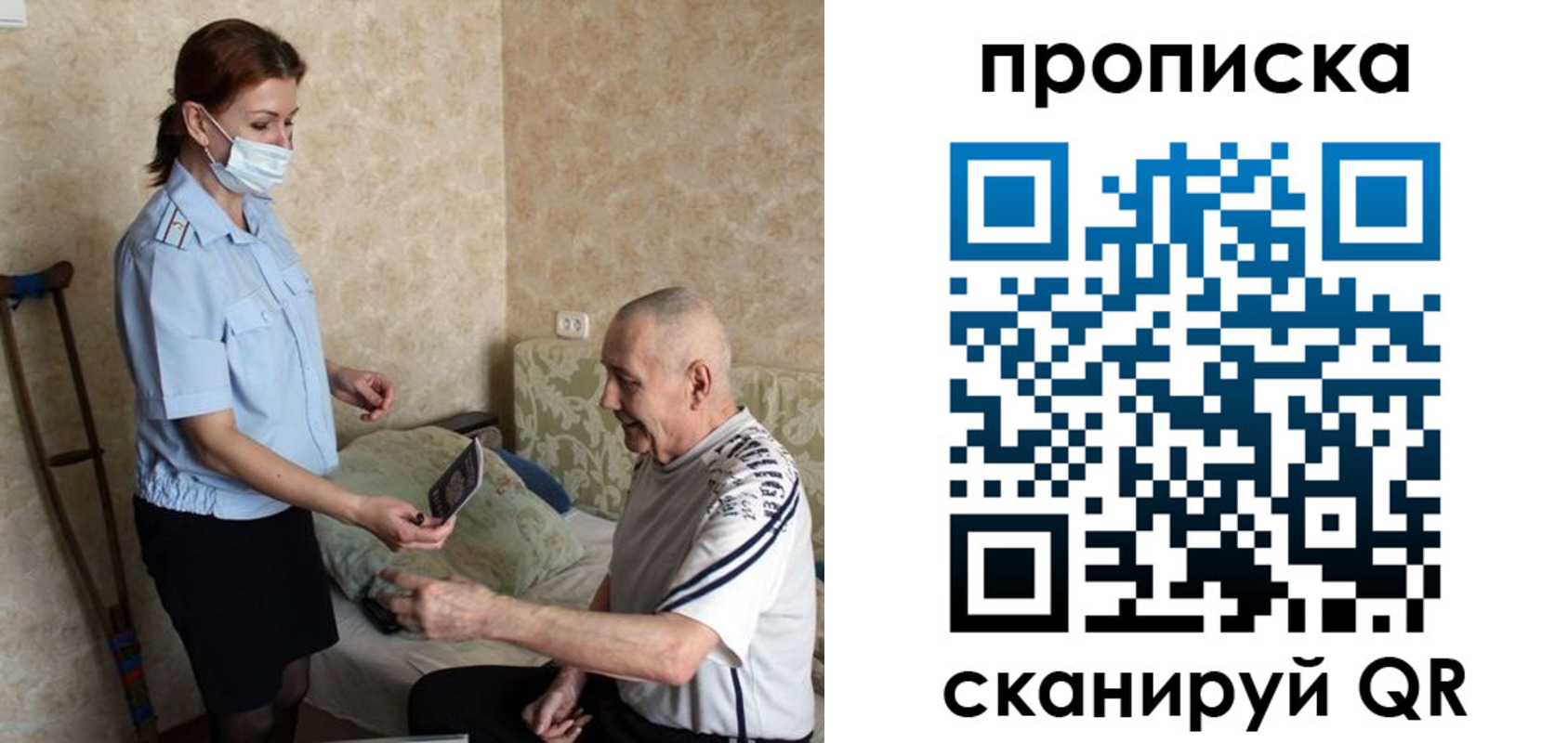 прописка паспорт в Краснокамске