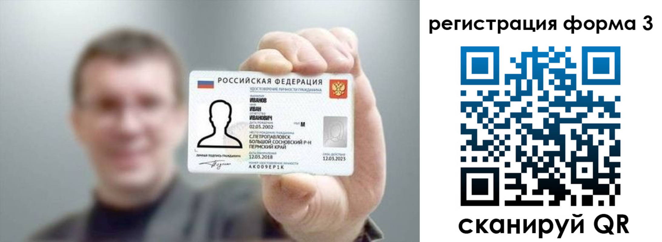 регистрация для дет. сада в Краснокамске