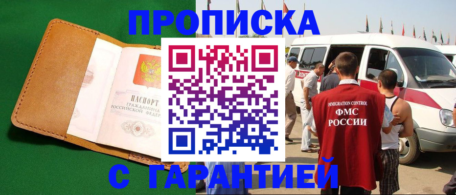 временная регистрация купить в Краснокамске