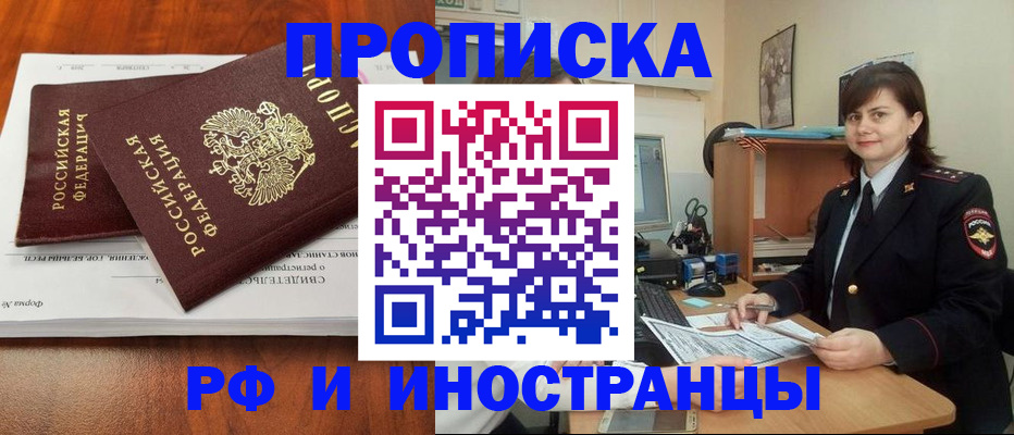 прописка регистрация в Краснокамске