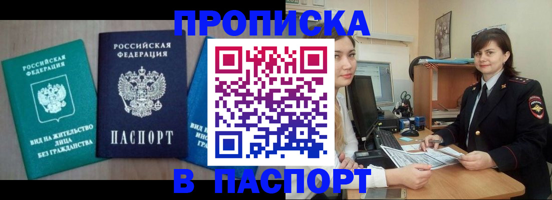 временная регистрация собственник в Краснокамске