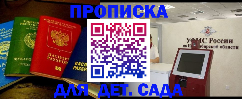 прописка для военкомата в Краснокамске