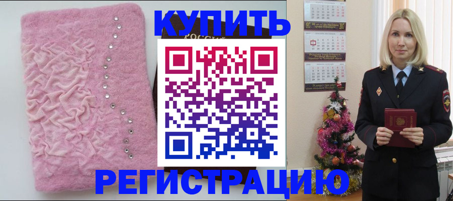 временная регистрация в квартире в Краснокамске