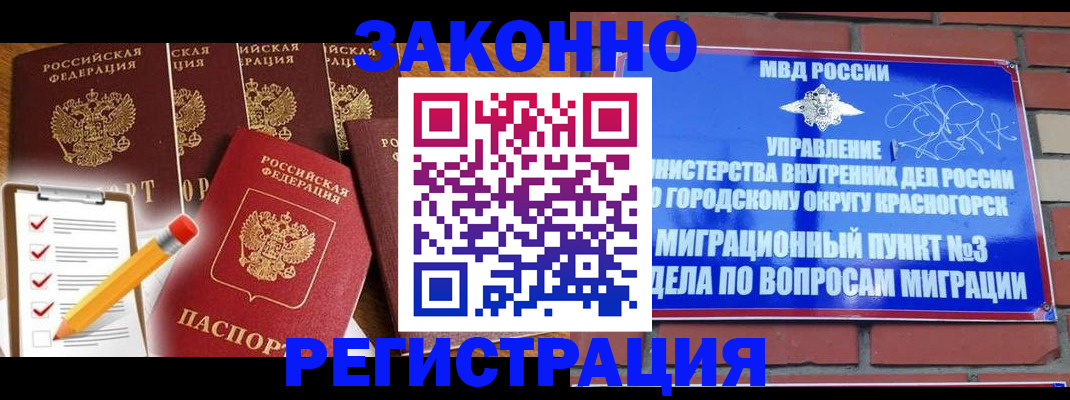 временная регистрация госуслуги в Краснокамске