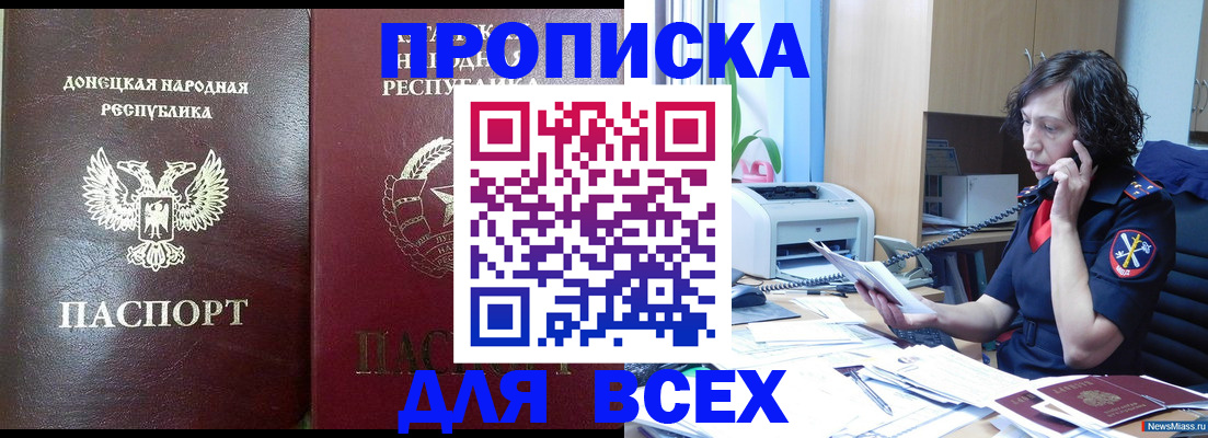 прописка законно в Краснокамске
