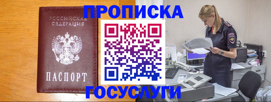 временная регистрация надежно в Краснокамске